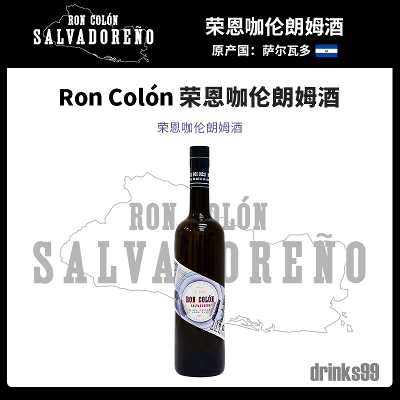 荣恩咖伦朗姆酒蒸馏700ml