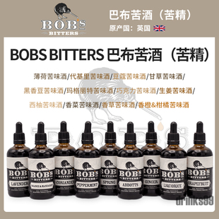 英国Bob'S巴布苦味酒苦精比特酒CocktailBitters配制酒滴瓶鸡尾酒