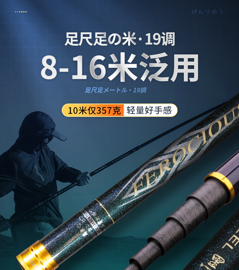 日本进口碳素黑钢冴传统钓鱼竿8/10/11/12/13米超轻超硬长杆炮竿
