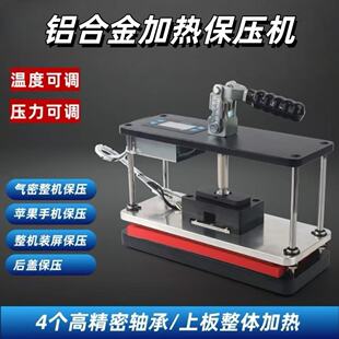 西瓜哥保压台模具可加热手机屏幕维修气密性盖板曲屏贴合保压夹具
