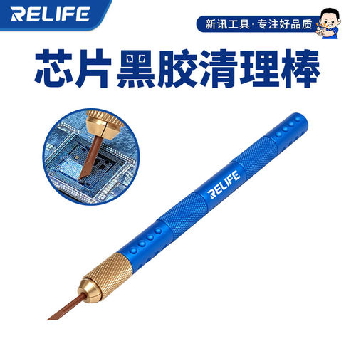 新讯手机维修除胶刀耐高温500°C