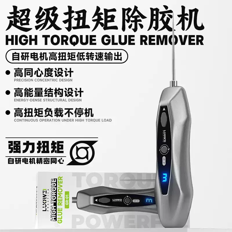 卷胶神器除胶机手机维修冷光屏
