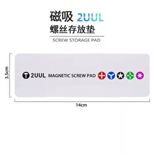 手机维修盒镊子工具磁性吸螺丝磁垫收纳垫2UUL螺丝刀迷你收纳垫子