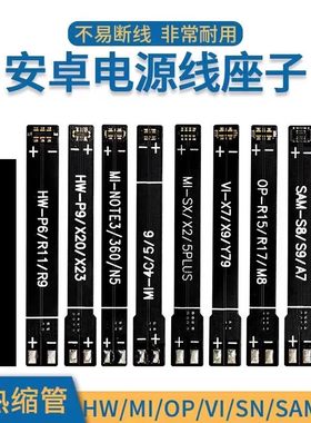 适配苹果16安卓开机线电源线座子