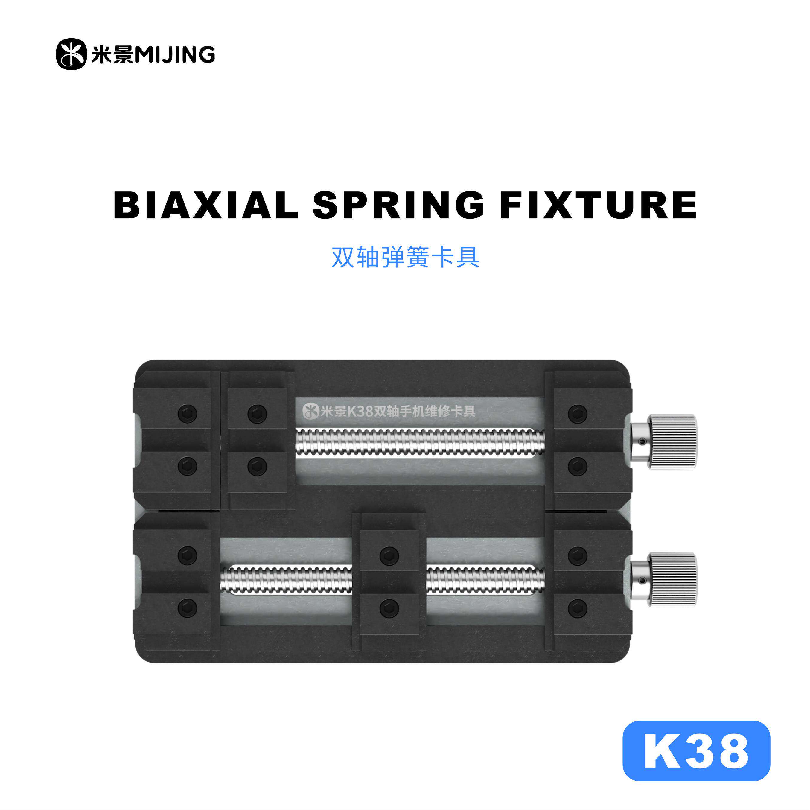 米景K38双轴弹簧夹具耐高温