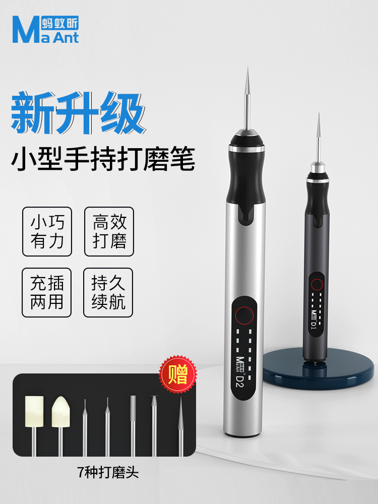 蚂蚁昕手机维修充电式微型打磨