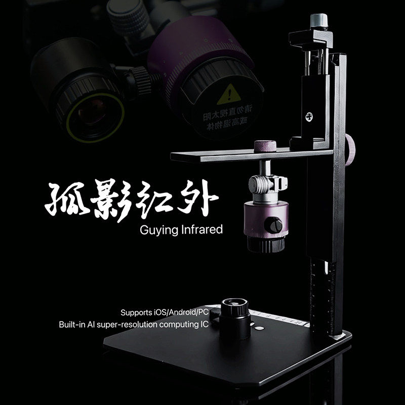 微芯源第三代红外热成像仪