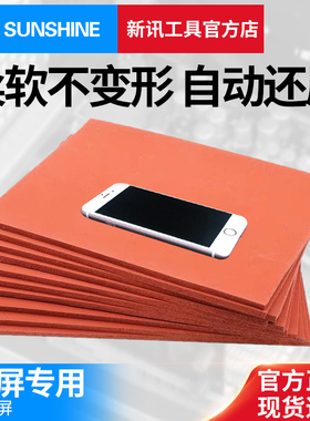 OCA压屏贴合硅胶垫 红色 黑色 贴合机压屏垫 压屏专用海绵神垫子