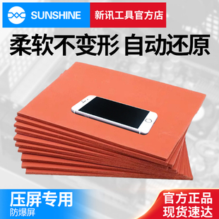 OCA压屏贴合硅胶垫 红色 黑色 贴合机压屏垫 压屏专用海绵神垫子