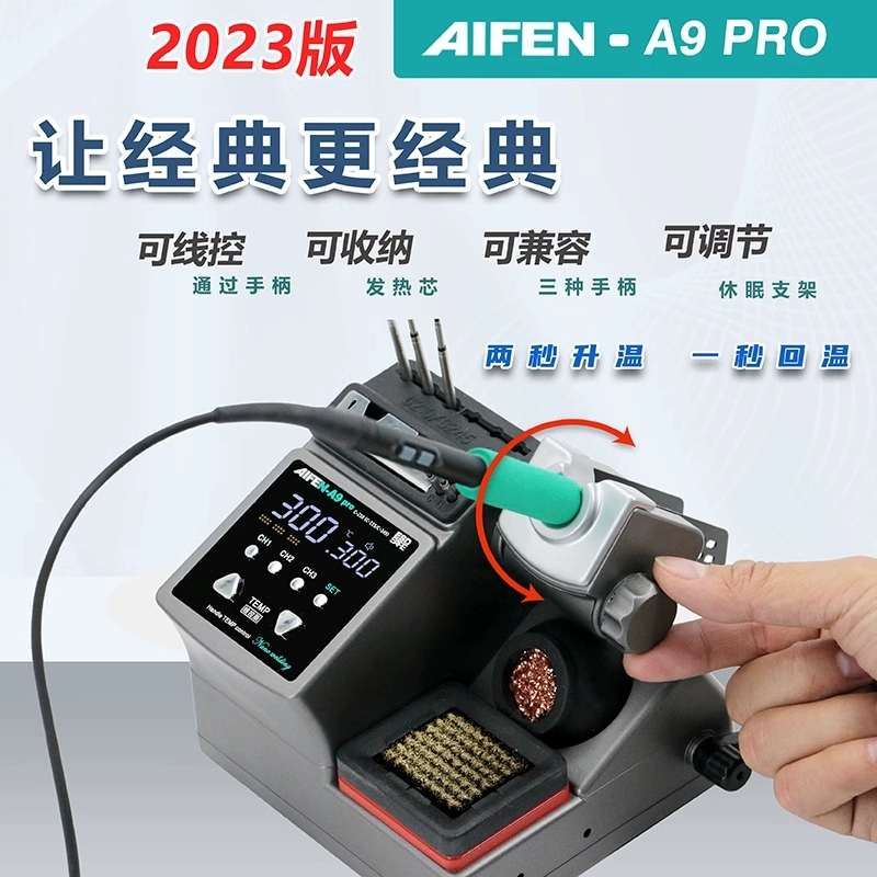 速工A9PRO电络铁升温快焊台