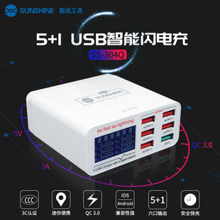 304Q多口USB充电器排插多孔手机智能5V3.5A多功能显示快充 新讯SS