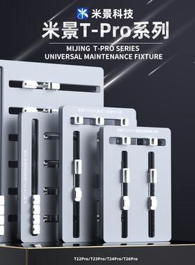 米景K22 T26 T24 T23 T22双轴承主板卡具 K23多功能手机维修夹具