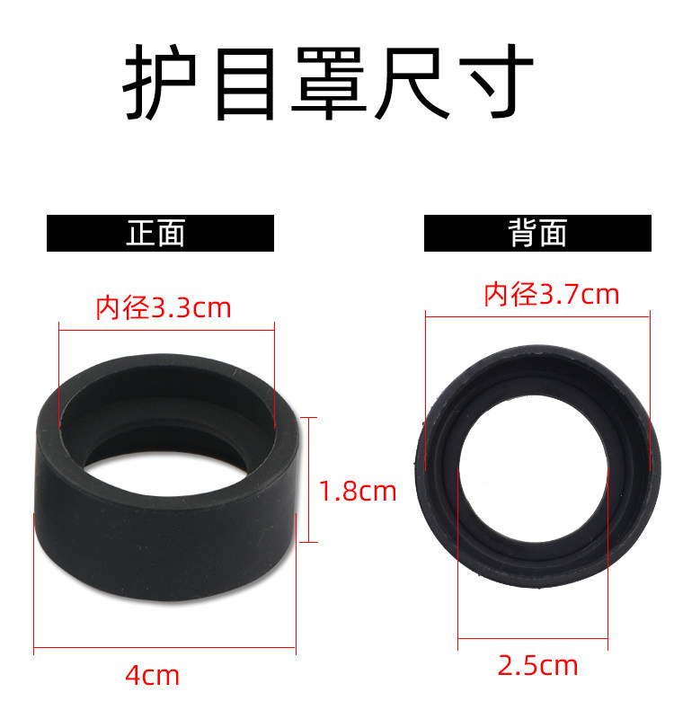 현미경 눈 보호 부드러운 고무 링 보호 커버 현미경 검정색 부드러운 고무 슬리브 원통형 아이컵 아이피스 보호 커버
