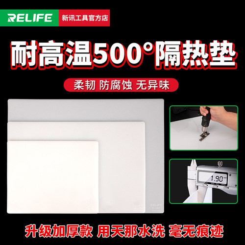 手机维修隔热垫耐500度高温
