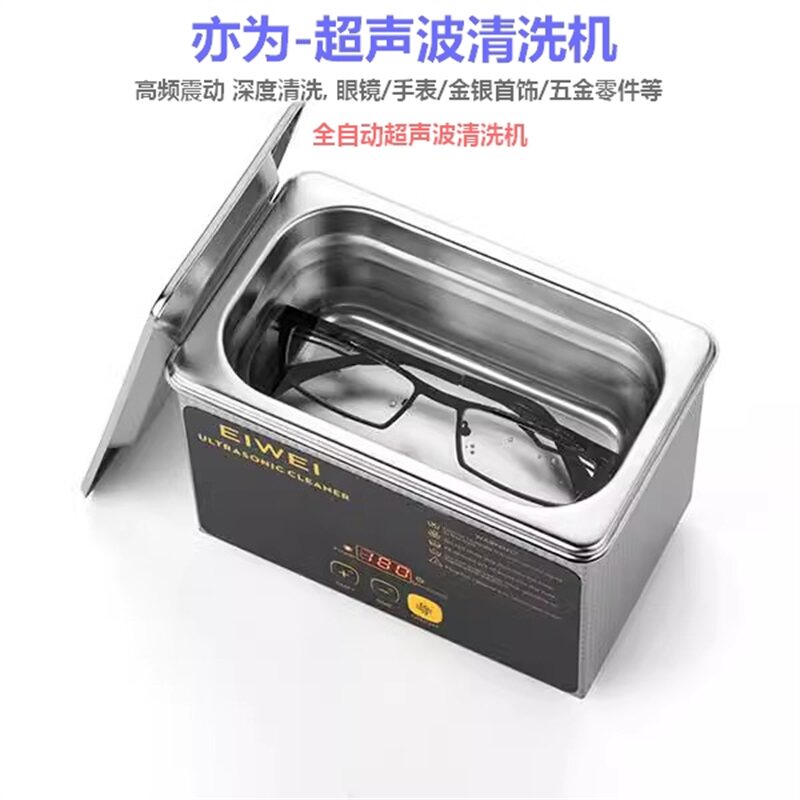 EIWEI亦为全自动超声波清洗机