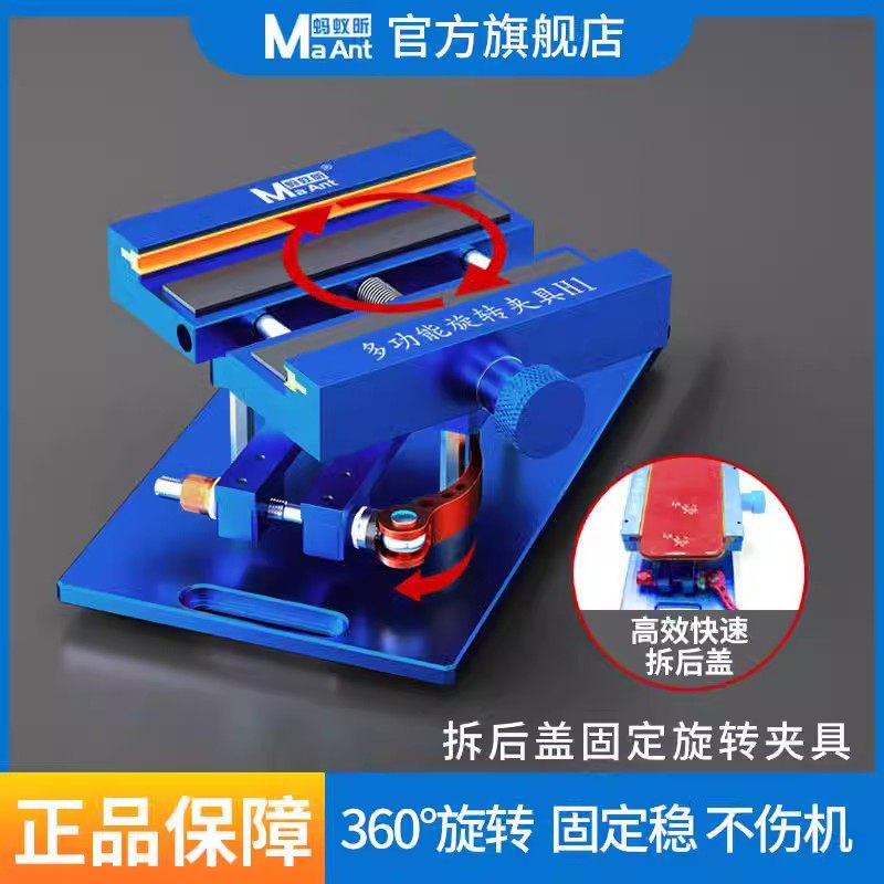 拆手机后盖玻璃夹具360°旋转
