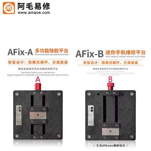 阿毛易修主板维修夹具夹持稳重
