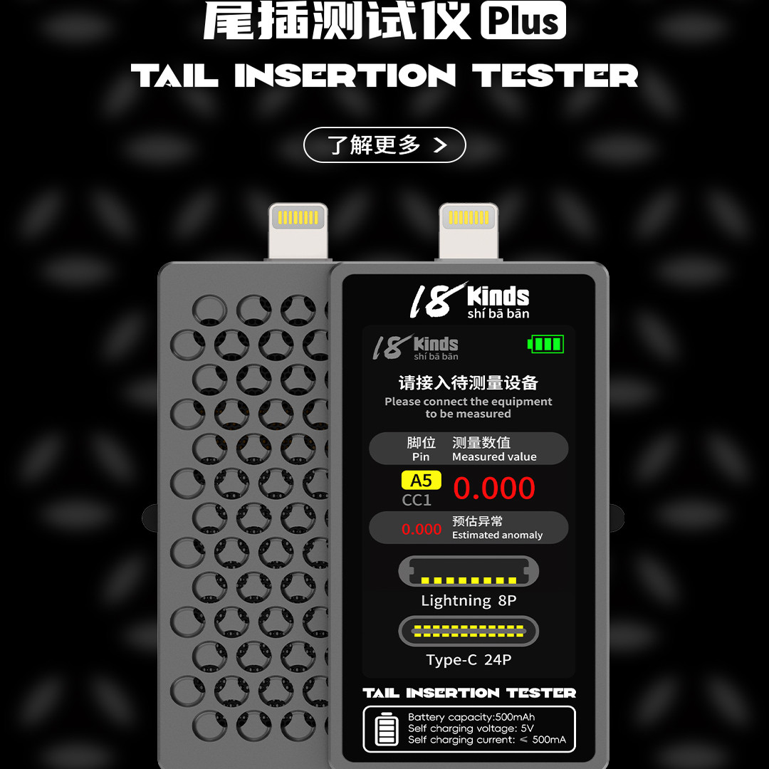 十八般免拆高精密自动尾插检测仪