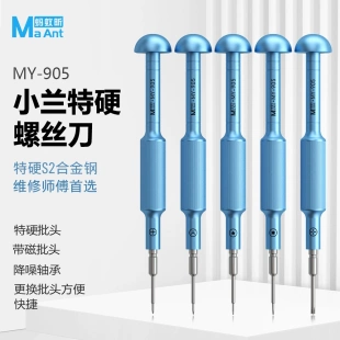 蚂蚁昕MY-905手机维修主板专用螺丝刀套装适用于华为苹果尾部螺丝