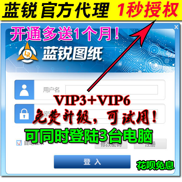 蓝锐图纸VIP3故障图VIP6点位图手机维修精细图双开蓝锐电子图续费