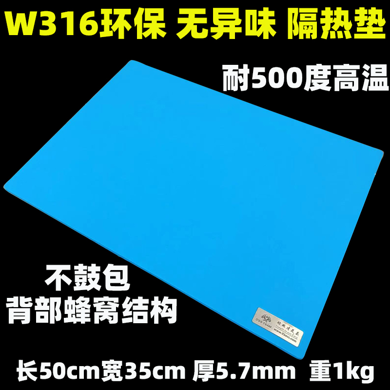 环保无味耐500度高温维修隔热垫