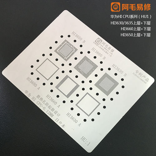 阿毛易修华为cpu综合海思植锡网