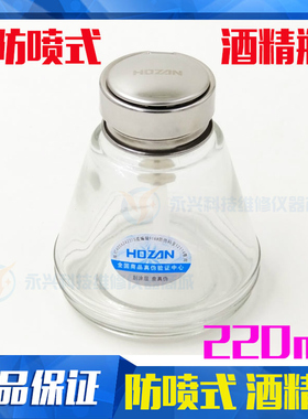 按压式防喷酒精瓶 金属头 玻璃酒精瓶 防腐蚀 透明酒精瓶 220ML