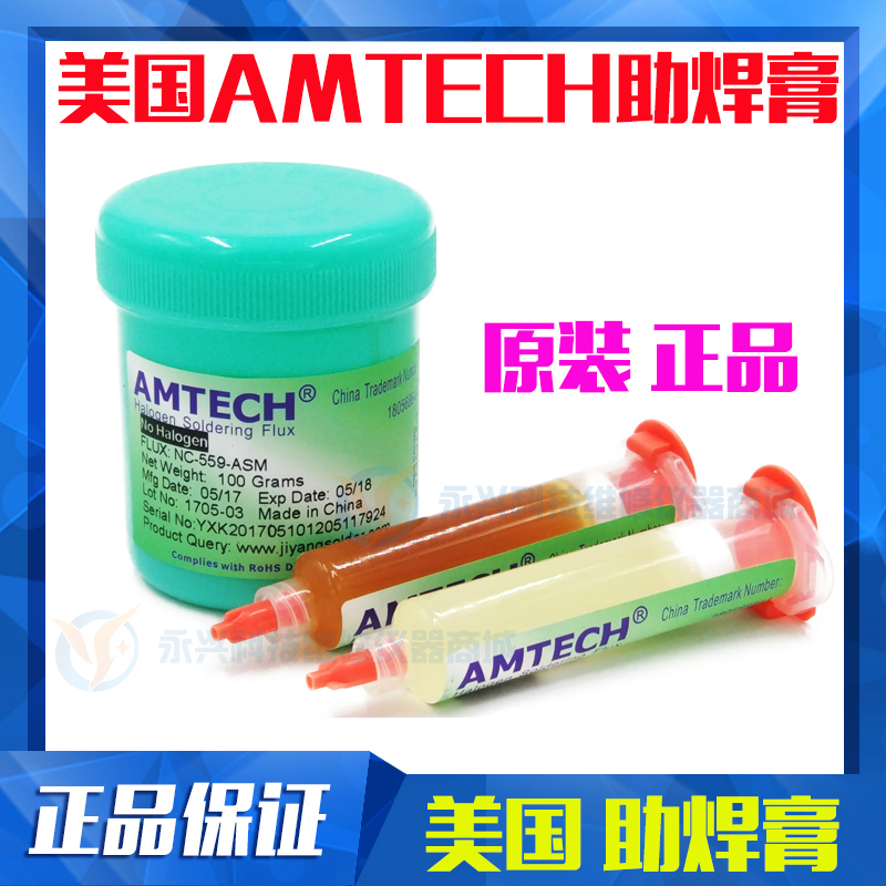ÃÀ¹úAMTECHÃâÇåÏ´ RMA223 559ÕëͲʽº¸ÓÍ BGAº¸¸à Öúº¸¼Á Öúº¸¸à