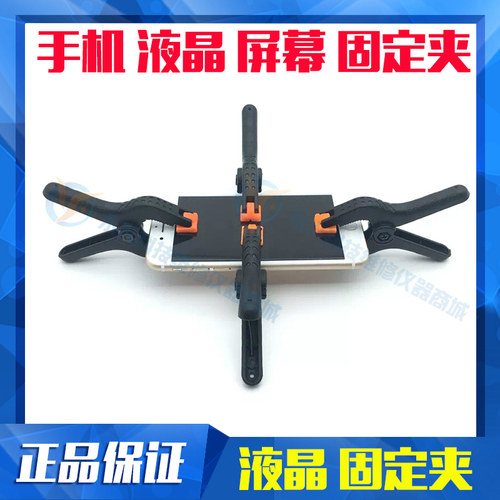 翘屏开胶贴合固定夹具