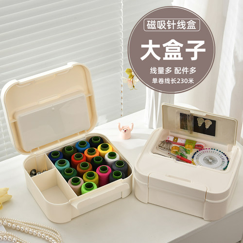 磁吸大容量针线收纳盒家用全套