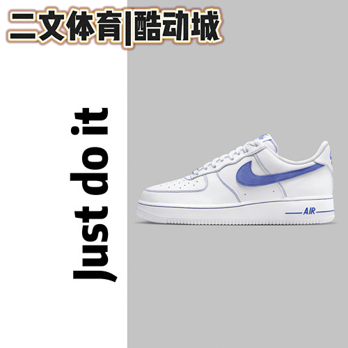 NIKE/耐克 AIR FORCE 1 男子白蓝休闲低帮板鞋 HQ2037-100