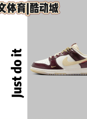 NIKE/耐克 DUNK LOW 女子低帮百搭舒适运动休闲鞋 HV5991-171