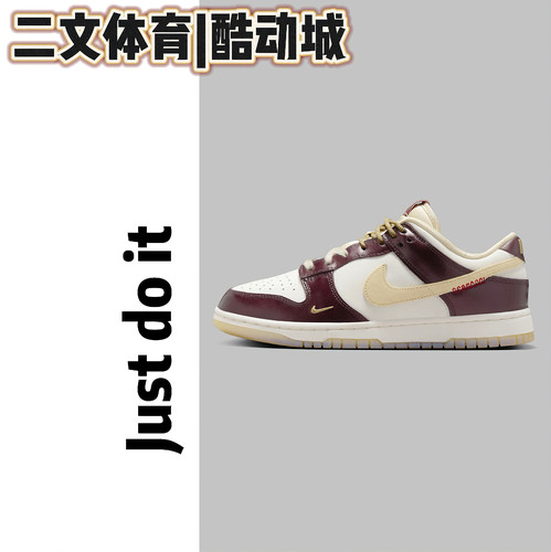 NIKE/耐克 DUNK LOW 女子低帮百搭舒适运动休闲鞋 HV5991-171