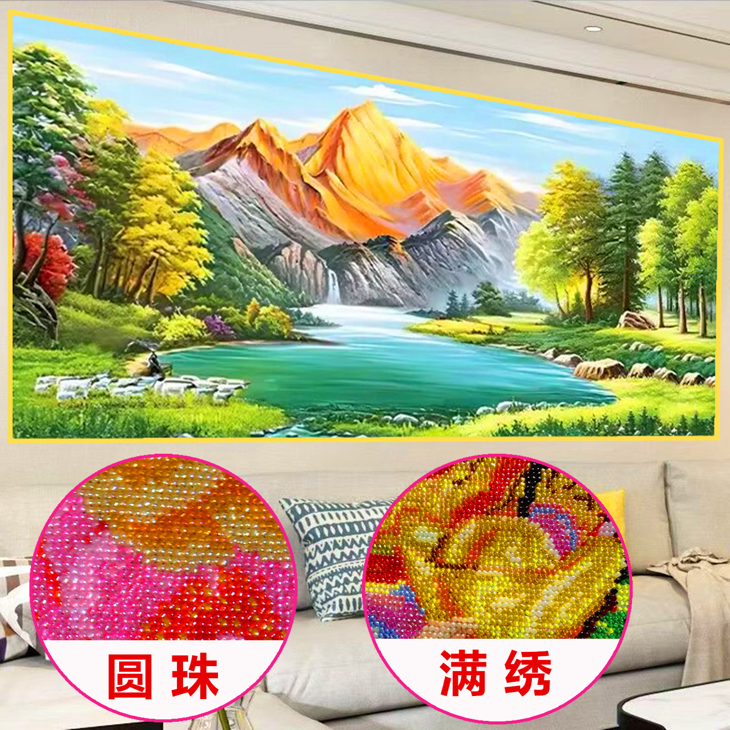 全珠绣满绣十字绣圆珠客厅大幅串珠子绣金山银山彩珠风景山水穿珠,居家布艺,十字绣套件,淘宝优惠券,粉丝福利购,淘宝优惠卷