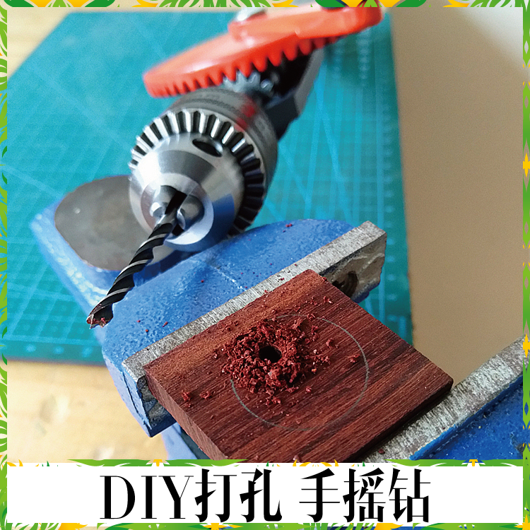 手摇钻木工diy手钻抖音同款手工