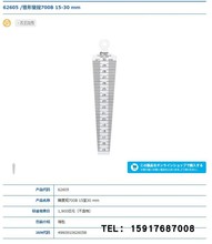 日本企鹅 62605 锥形量规700B 15-30 mm间隙尺 塞尺 亲和斜度尺