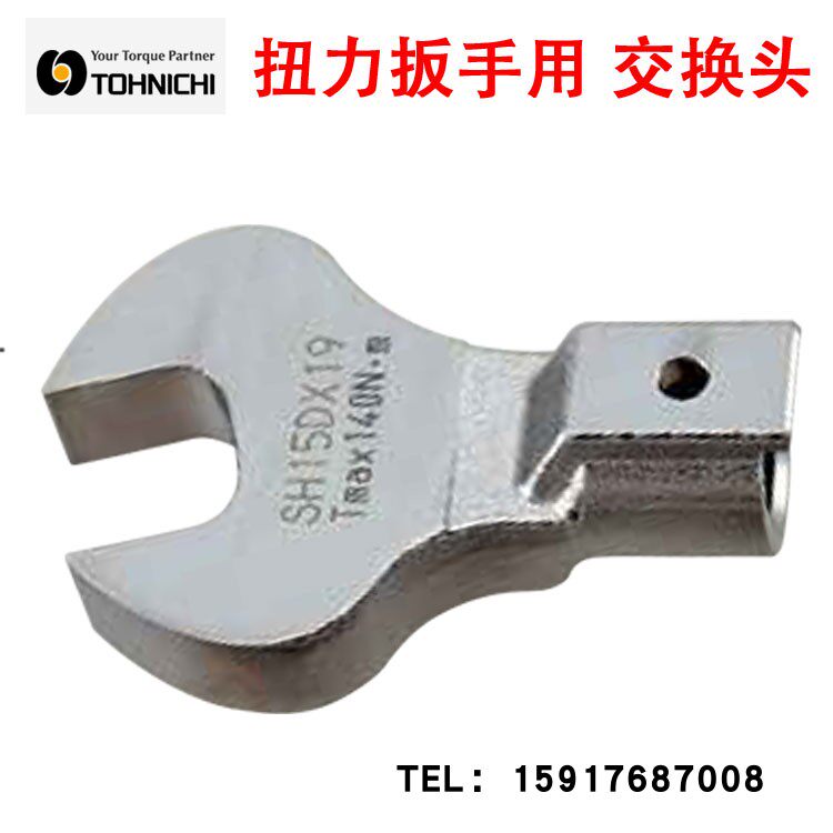 일본 TOHNICHI 오픈 헤드 SH19DX34|SH19DX36|SH19DX41 렌치 헤드