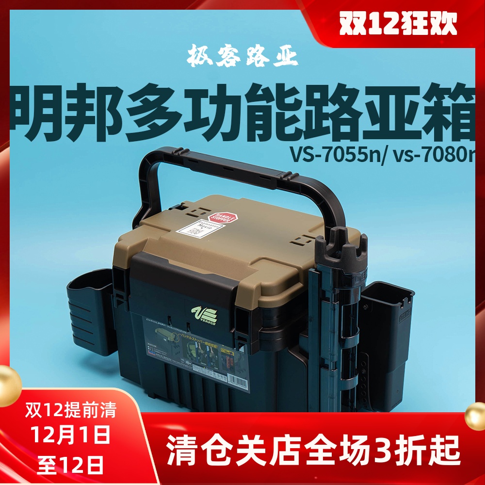 日本原装进口MEIHO明邦路亚箱VS-7055N/7070N/7080N配件箱路亚