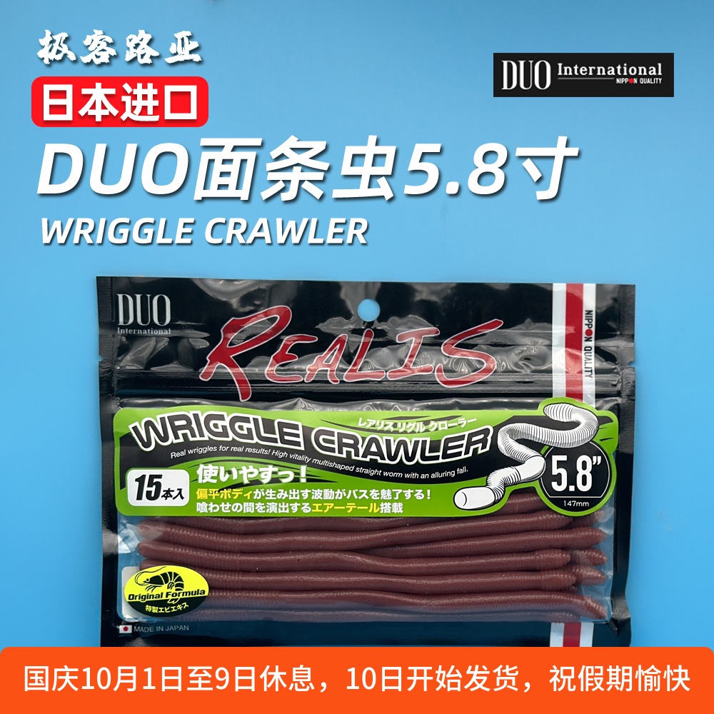 DUO软饵面条虫高比重无铅远投