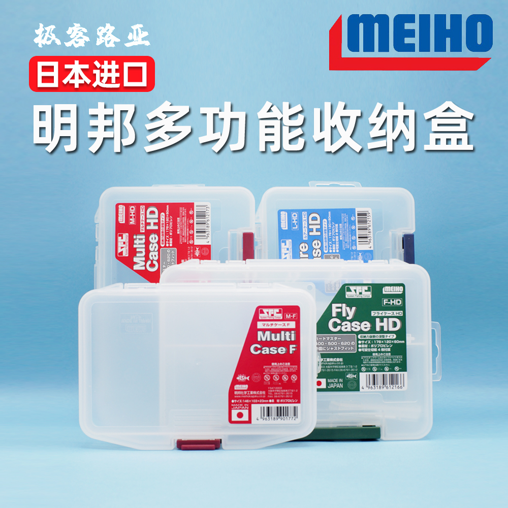 明邦路亚盒多功能假饵盒垂钓配件