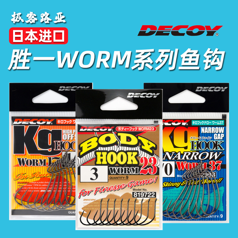 胜一鱼钩单钩曲柄钩软饵高强度钩