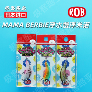 日本ROB MAMA BERBIE慢浮小胖子浮水米诺2.6克溪流微物虹鳟鲈鱼饵