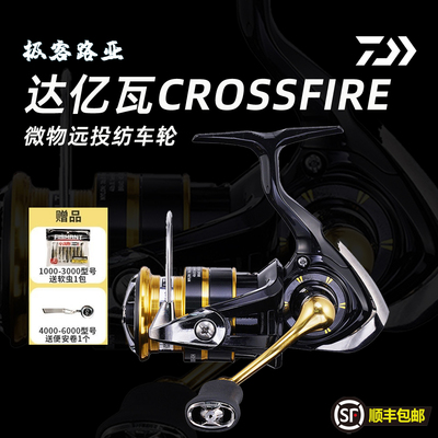 达亿瓦纺车轮金属远投微物路亚轮