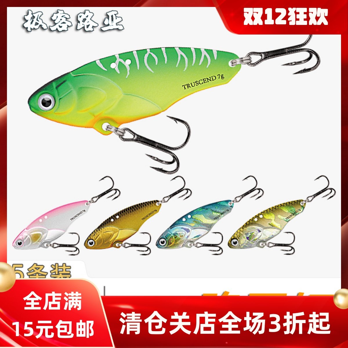 vib路亚饵假饵套装铁板远投翘嘴鲈鱼马口瓜子亮片平振微物饵双钩,户外/登山/野营/旅行用品,路亚饵,淘宝优惠券,粉丝福利购,淘宝优惠卷