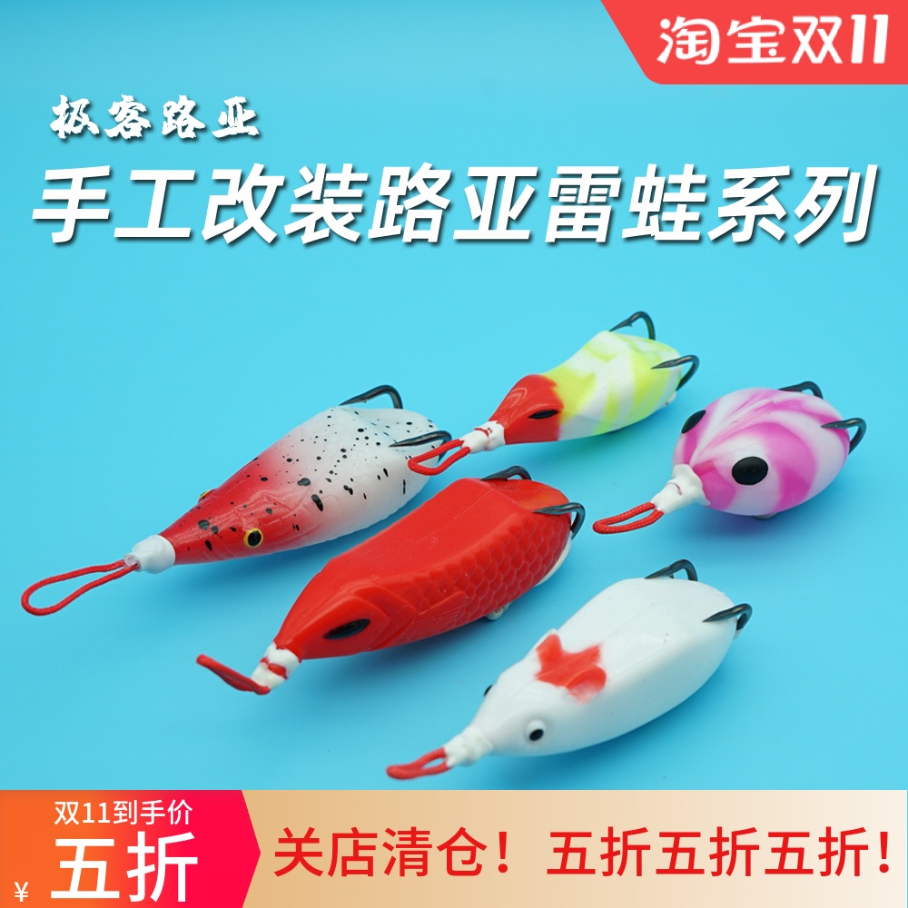 路亚饵雷蛙打黑垂钓假饵仿真饵