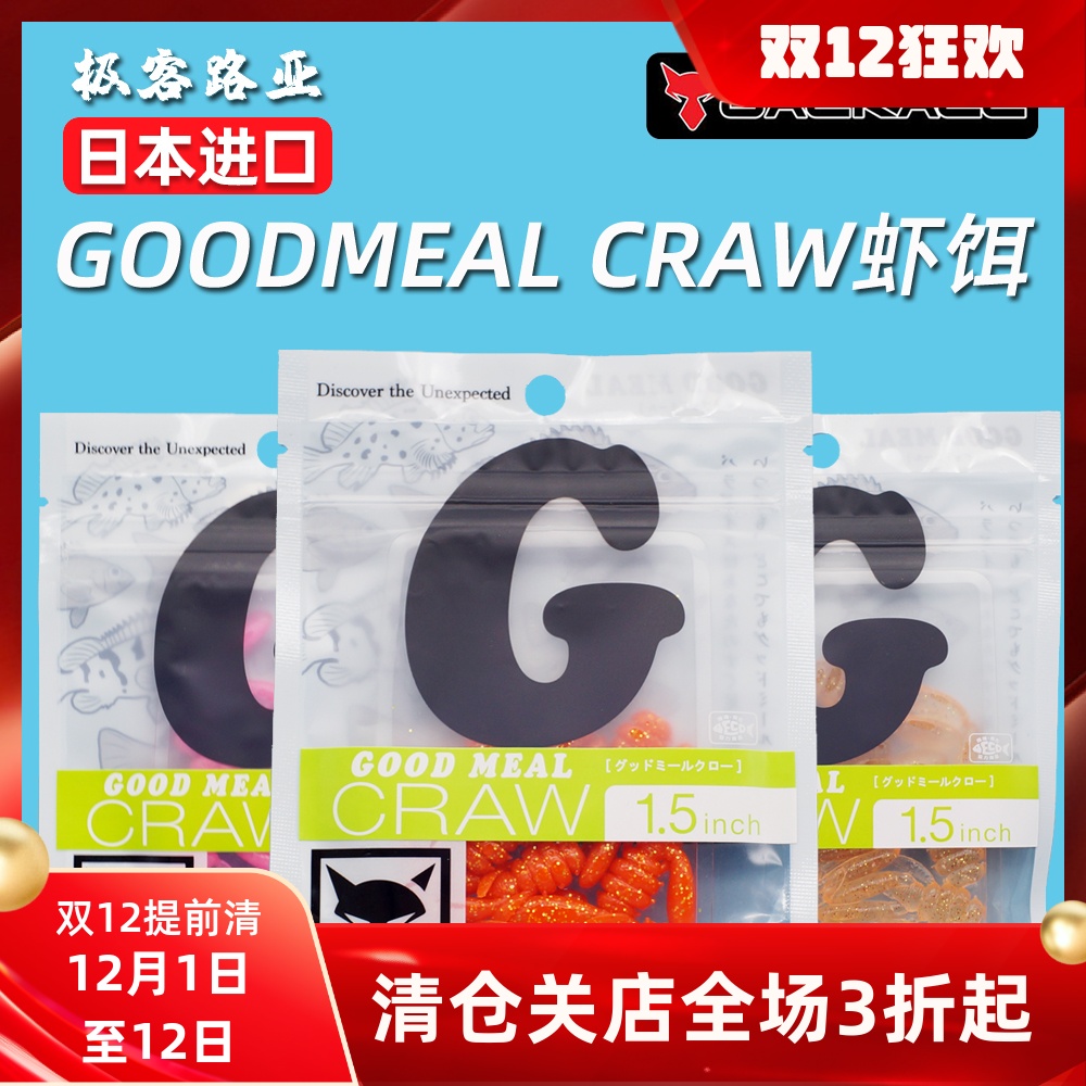 jackall软饵微物虾型假饵铅头钩