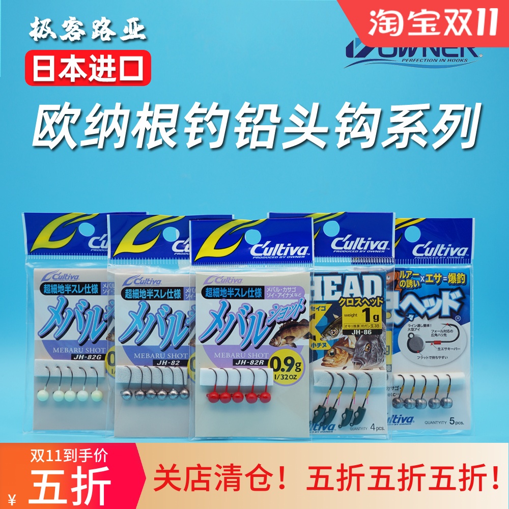 欧纳铅头钩根钓微物小号鱼钩