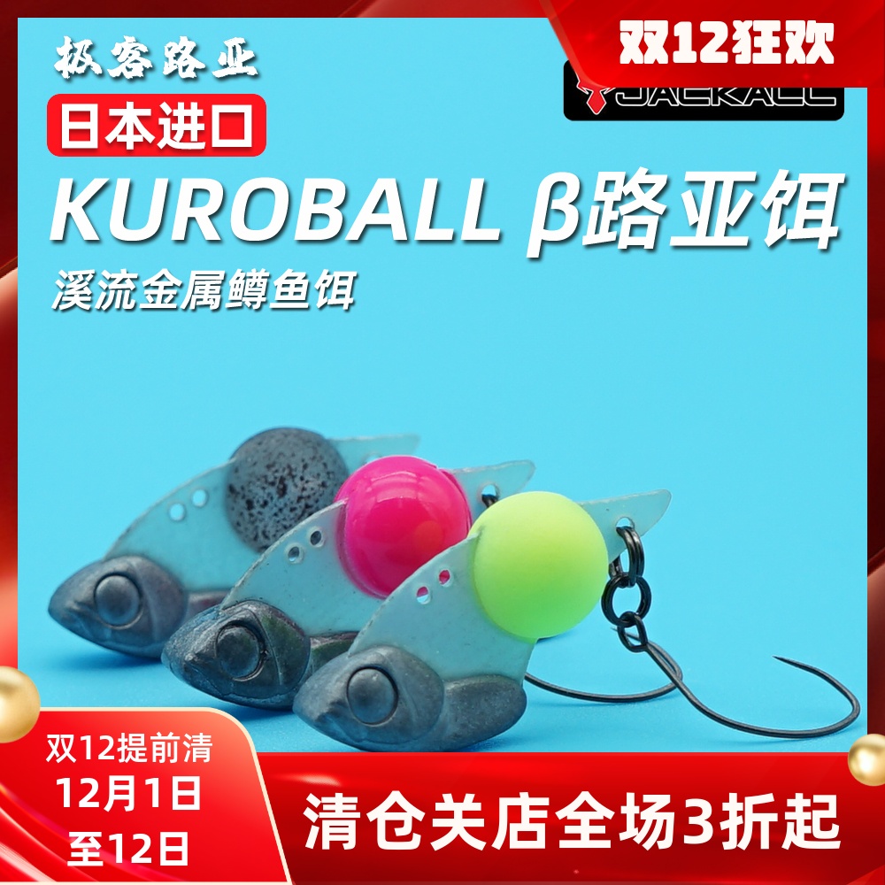 JACKALL路亚饵鳟鱼仿生金属饵