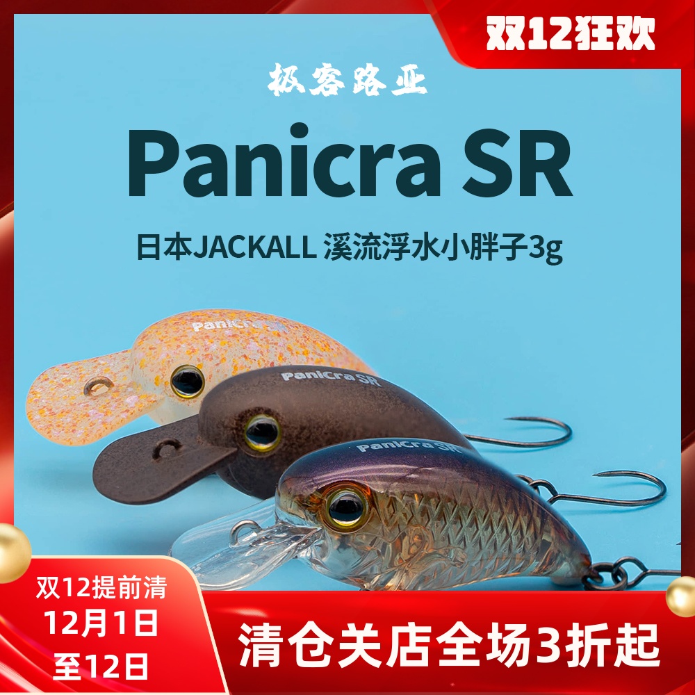 Jackall路亚浮水小胖子假饵