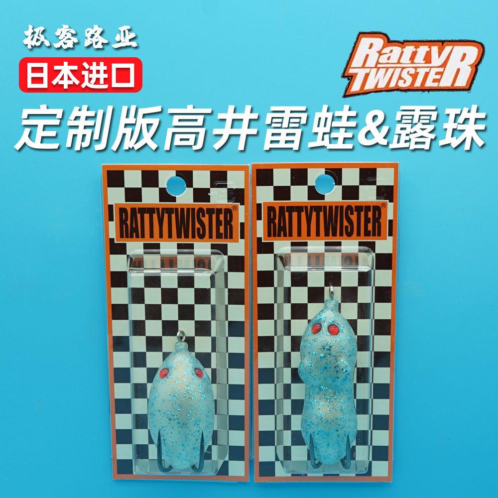 高井雷蛙路亚饵打黑黑鱼饵